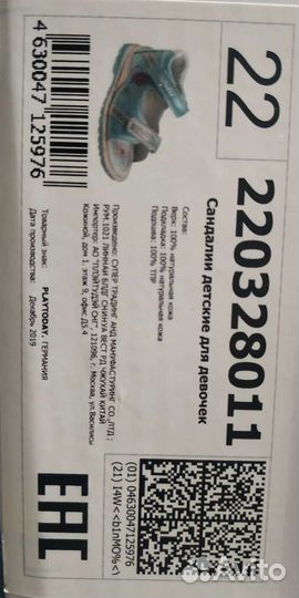 Сандалии детские для девочек 22