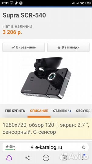 Видеорегистратор новый