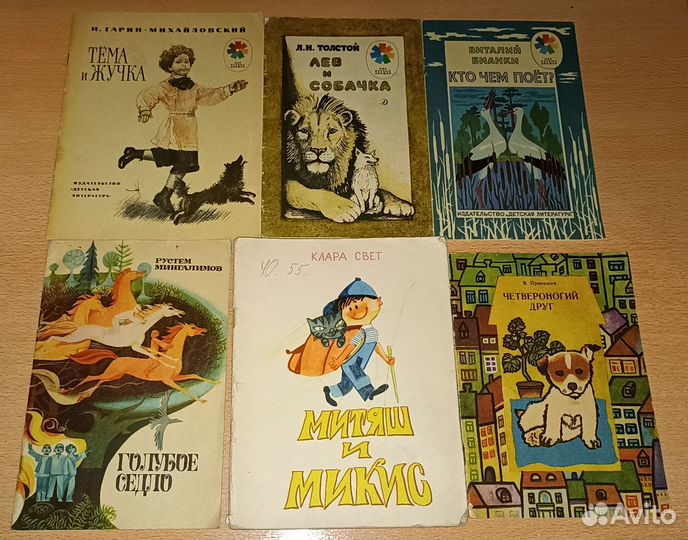 Детские книги СССР