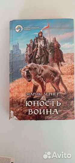 Книги Фантастический боевик