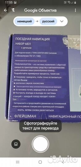 Контроллер цифровой fleischmann