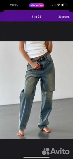 Джинсы