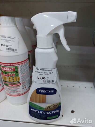 Антиплесень