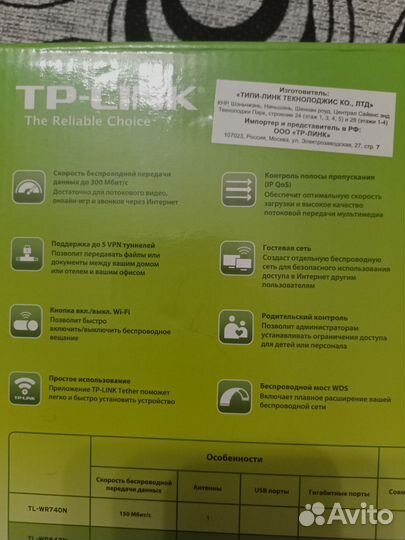 Wifi роутер TP-link TL-WR842N