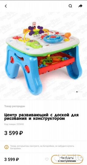 Развивающий стол