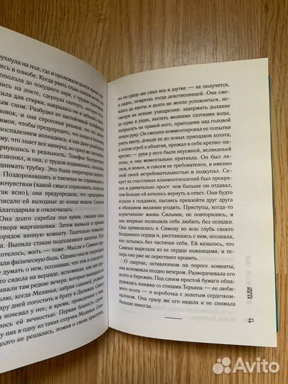 Наринэ Абгарян 