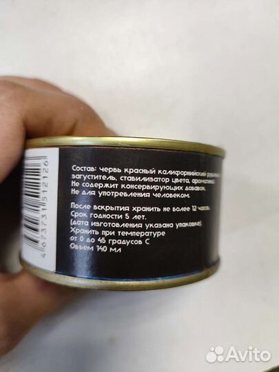 Червь консервированный