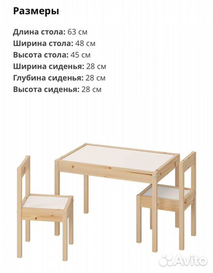 Стол детский с 2- мя стульями IKEA
