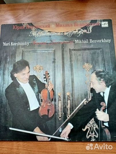 Виниловые грампластинки