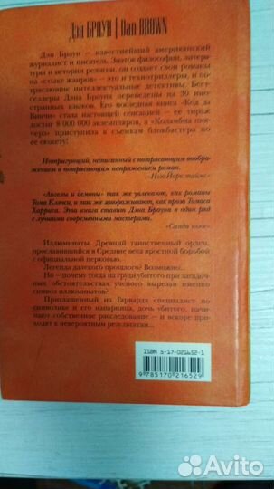 Исторический детектив