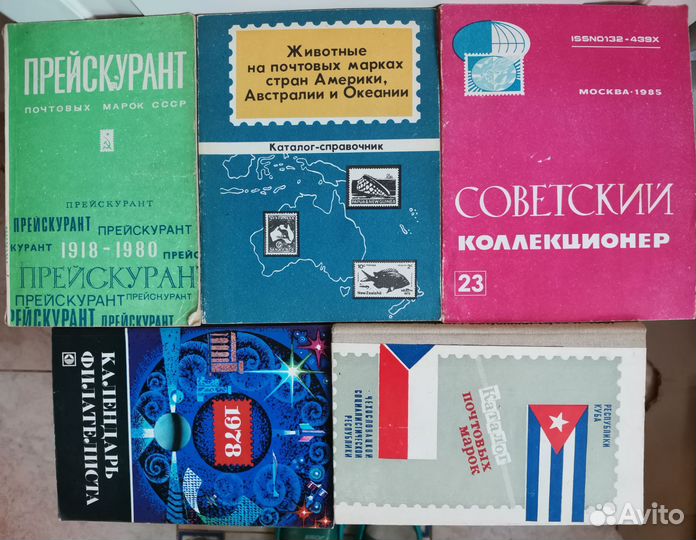 Каталоги почтовых марок СССР