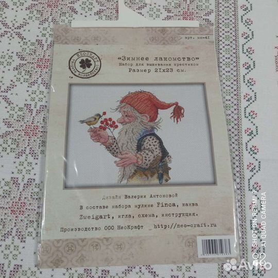 Вышивка крестом наборы Нео Крафт