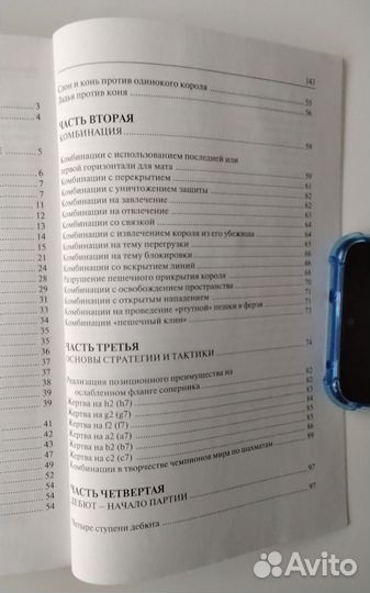 Пилихин А. Шахматы для начинающих