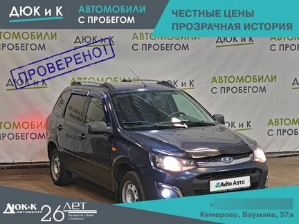 ВАЗ (LADA) Kalina 1.6 MT, 2013, 220 069 км