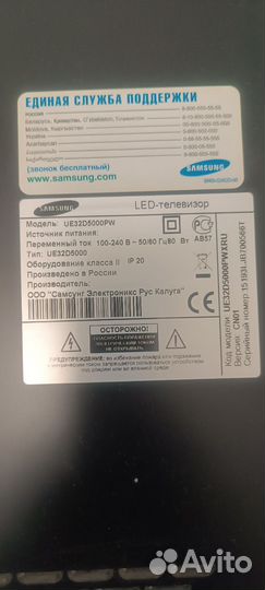 Телевизор samsung 32
