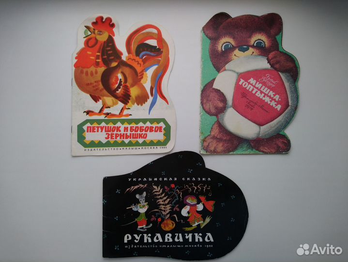 Детские книги СССР