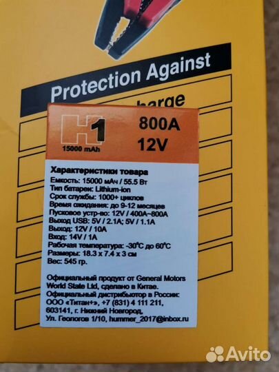 Пусковое устройство