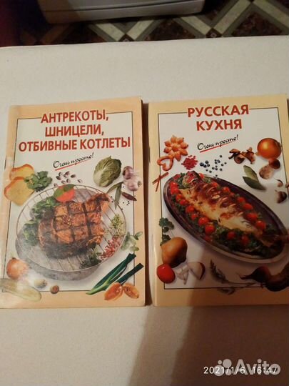 Книжки разные