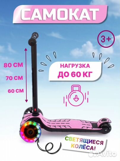 Самокат детский трехколесный новый