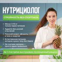 Нутрициолог онлайн, Аксу