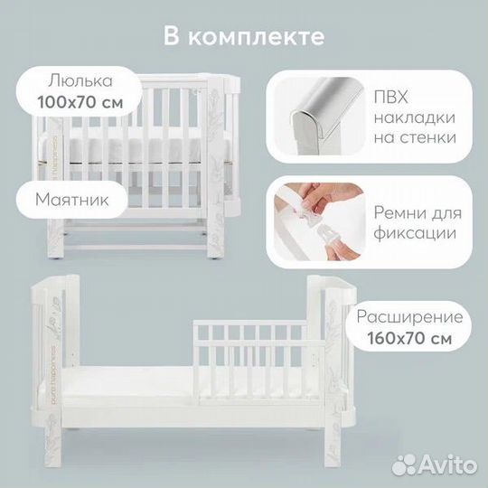 Детская кроватка Happy Baby mommy love