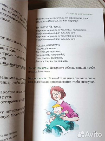 Новая Книга от 0 до 3 лет