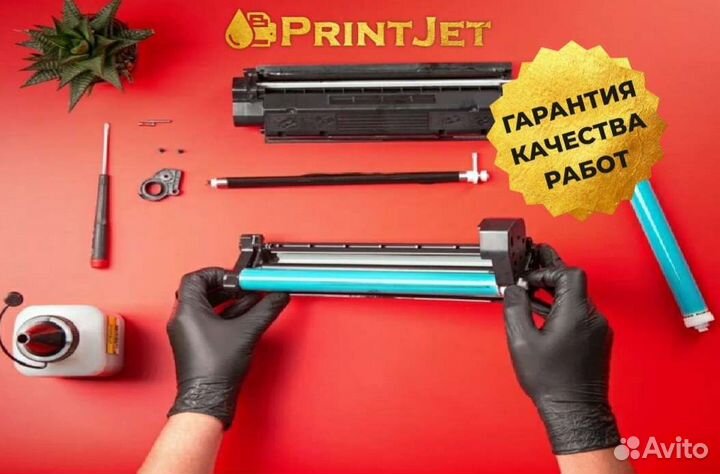 Заправка/Ремонт орг.техники /принтеров /мфу