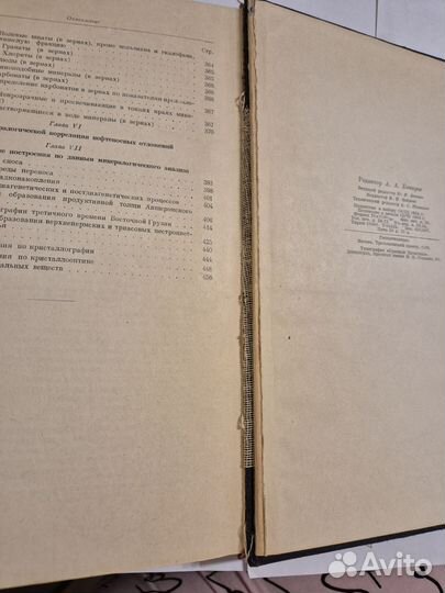 Минералы осадочных пород