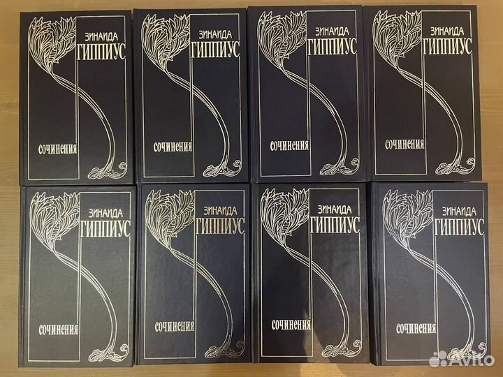Зинаида Гиппиус. Собрание в 8-томах