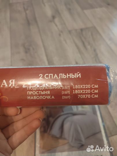 Постельное бельё