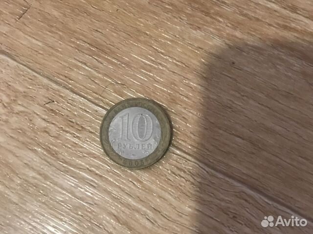 Монеты юбилейные 10рублей