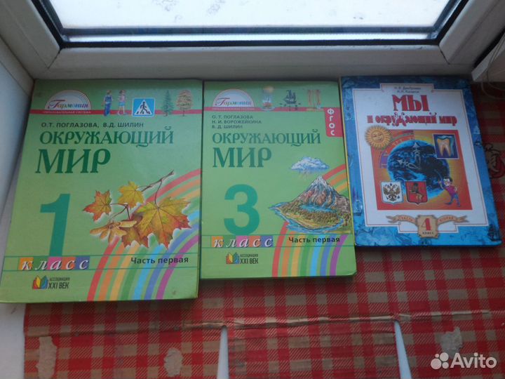 Учебники и рабочие тетради 1-7 классы