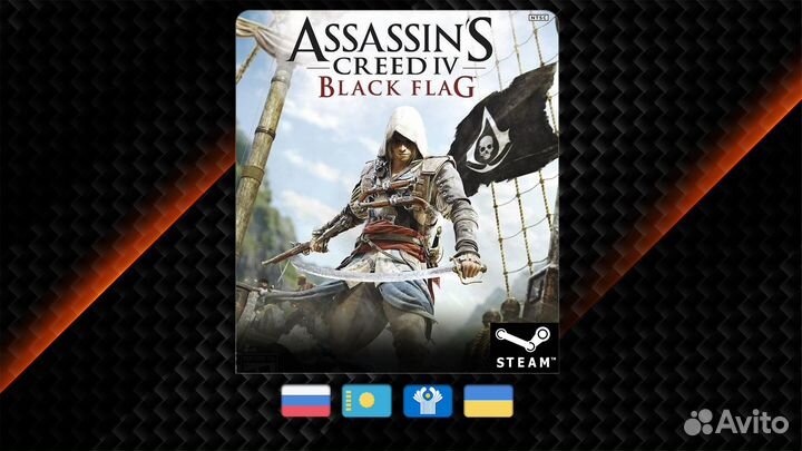 Assassin's Creed Black Flag (Steam)