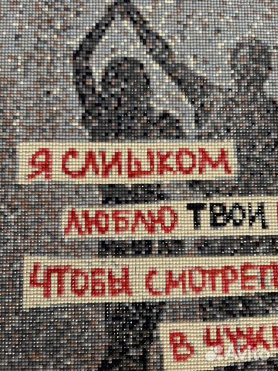 Собранная алмазная картина