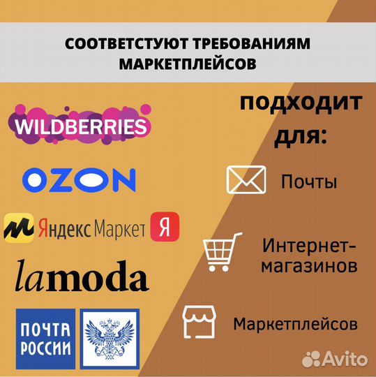 Курьерские пакеты