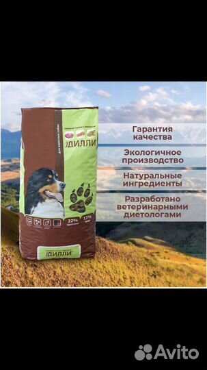 Сухой корм для собак Дилли 14 кг