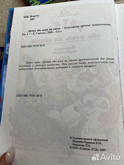 Детские книги