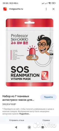 Маски тканевые для лица