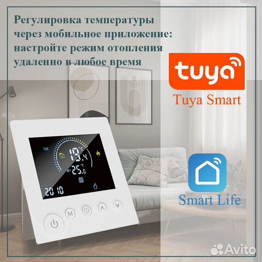 Терморегулятор для теплого пола с wifi