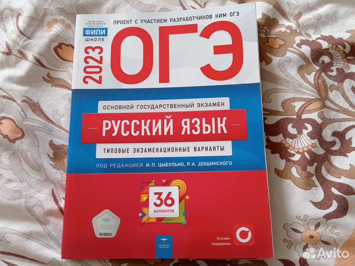 Учебник по огэ