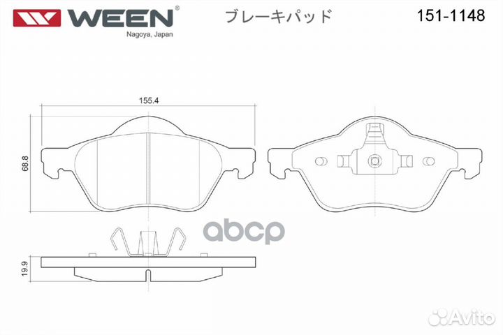 Тормозные колодки дисковые передние renault Meg