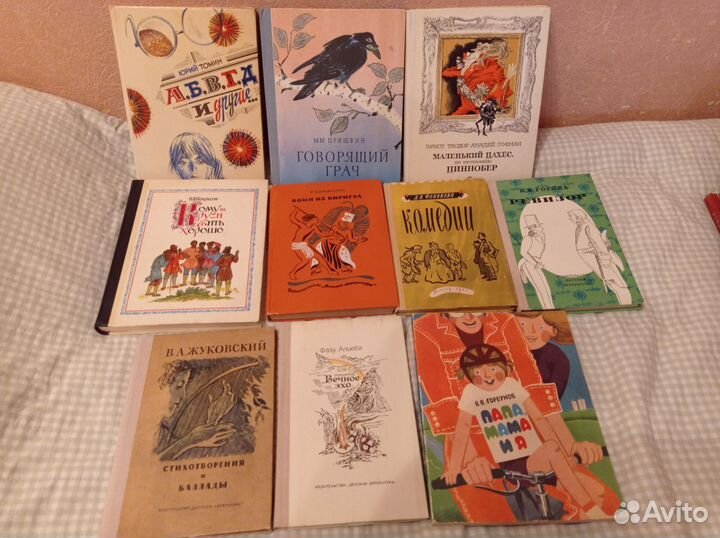 Детские книги из СССР