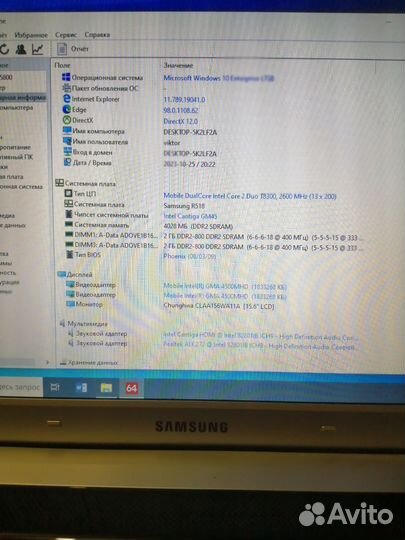 Samsung r518