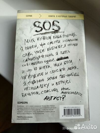 Д. Кракауэр