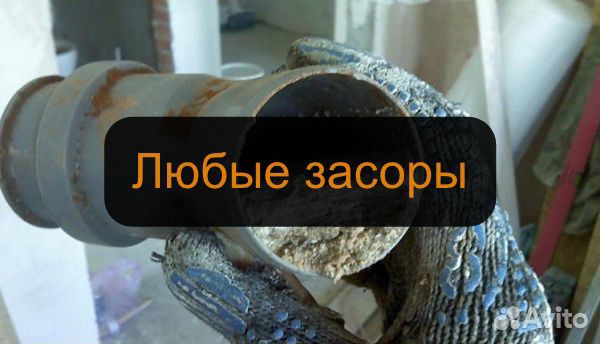 Прочистка канализации Сантехники от Бога