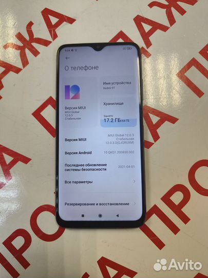 Xiaomi Redmi 9T, 4/64 ГБ