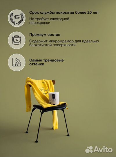 Краска интерьерная aturi design тропический хаки