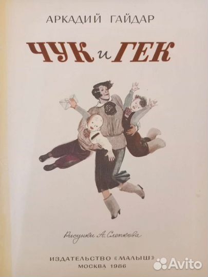 Детские книжки СССР