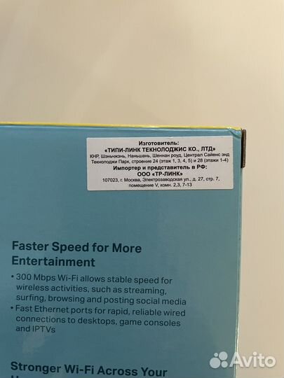 Модем tp-link TD-W8961N