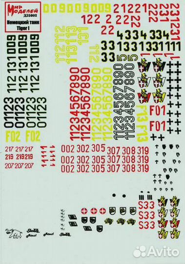 Д35002 Декаль 1/35 Нем.тяжелый танк Т-VI 